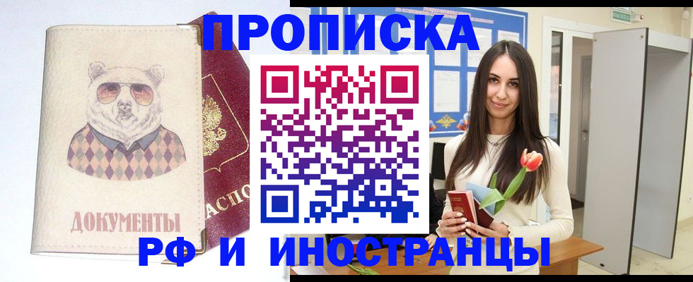 прописка для кредита в Сергаче