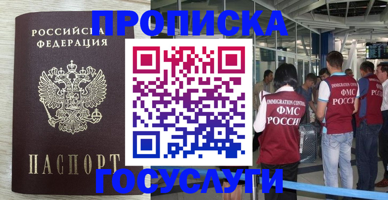 миграционный учет в Сергаче