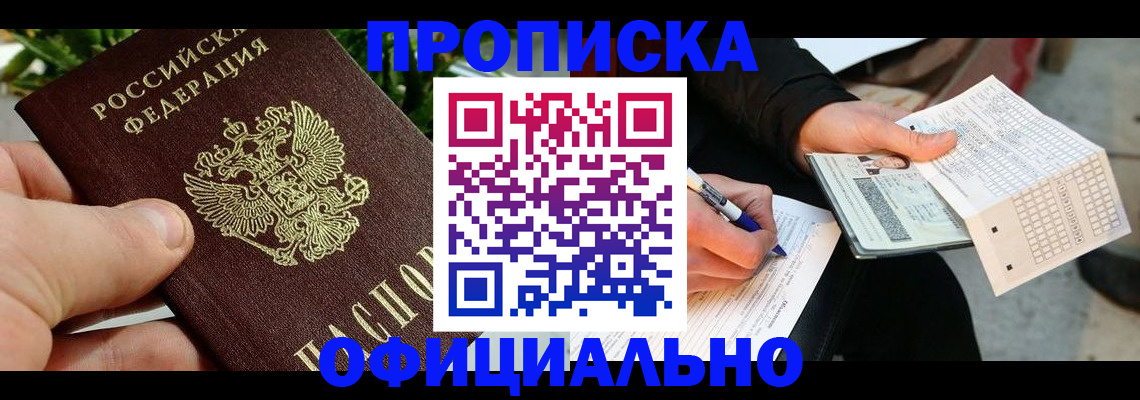 регистрация в Сергаче